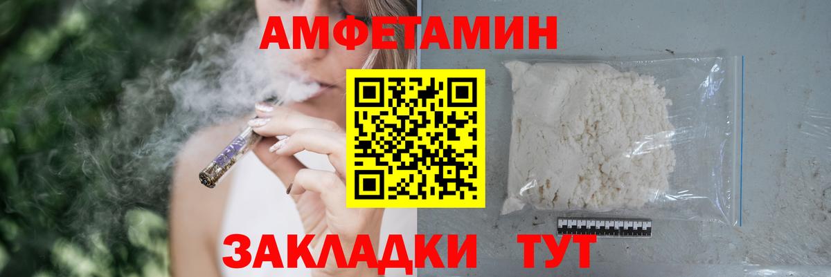 Amphetamine 97% Пушкино