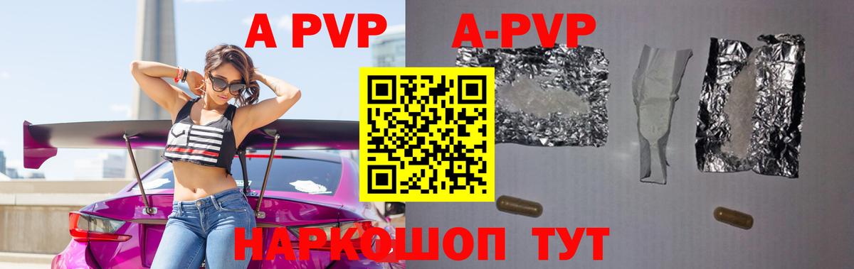 Alfa_PVP Соль  Альфа ПВП Соль  А ПВП мука  APVP  Пушкино  Вход с VPN 