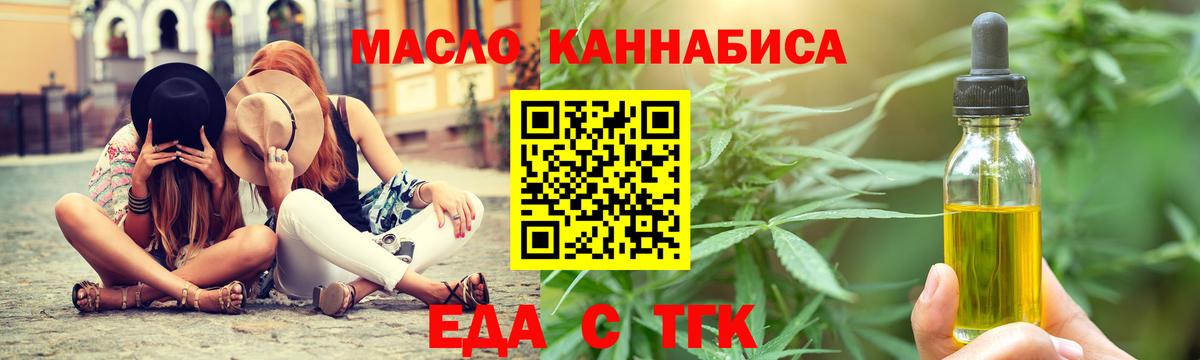Пушкино  Еда ТГК марихуана  Вход с VPN 