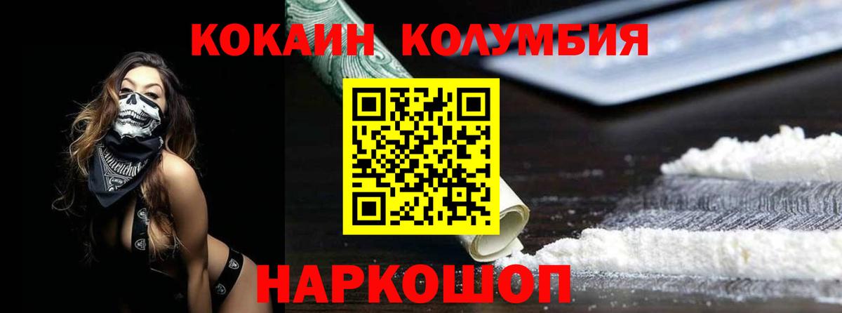 Пушкино  КОКАИН 97%  Cocaine  Вход с VPN  КОКАИН 99% 