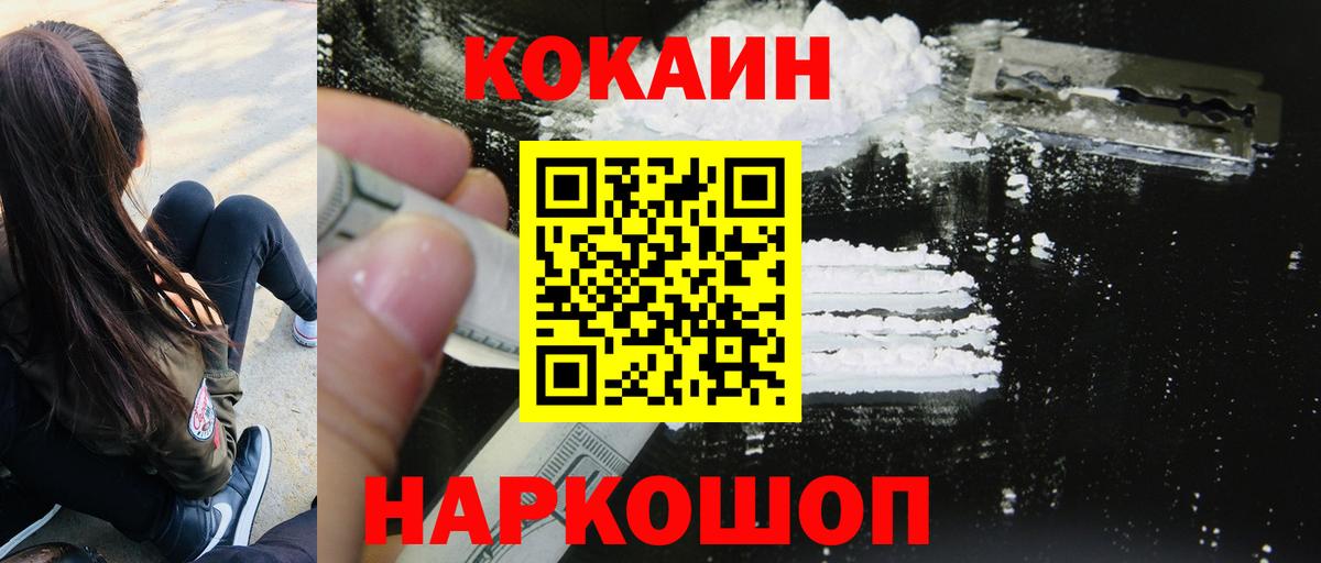 КОКАИН Columbia Пушкино