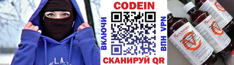 закладка Пушкино mega ССЫЛКА Codein напиток Lean (лин)