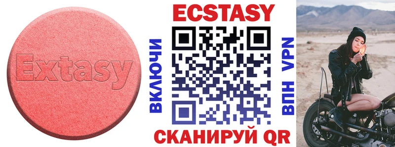 ЭКСТАЗИ 280 MDMA  Пушкино 