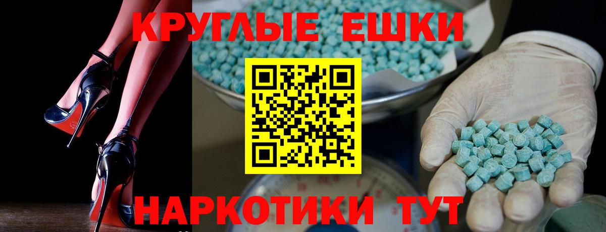ЭКСТАЗИ MDMA  ЭКСТАЗИ  маркетплейс официальный сайт  Экстази DUBAI  Вход с VPN  Пушкино 