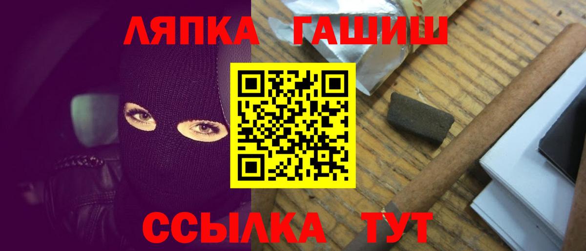 ГАШИШ Изолятор  Гашиш Cannabis  Гашиш  Вход с VPN  Пушкино 