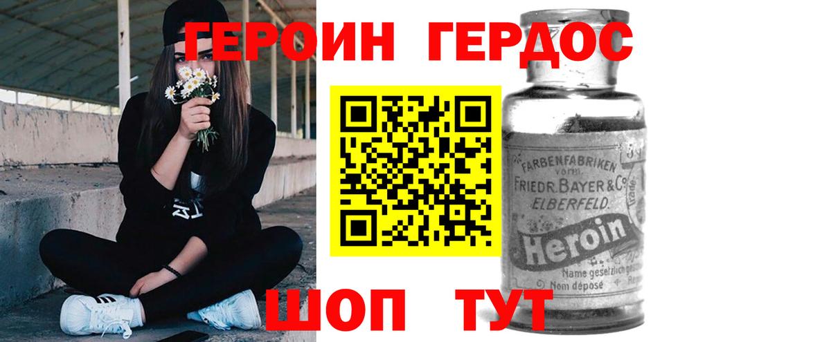 Пушкино  ГЕРОИН белый  Вход с VPN 