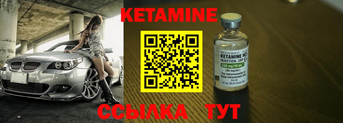 Кетамин ketamine  Кетамин VHQ  Пушкино  Вход с VPN 