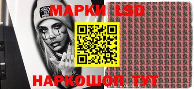 марки lsd Гай
