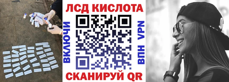 ЛСД экстази кислота  KRAKEN рабочий сайт  Пушкино 