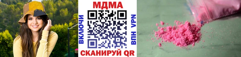 МДМА Molly  Пушкино 