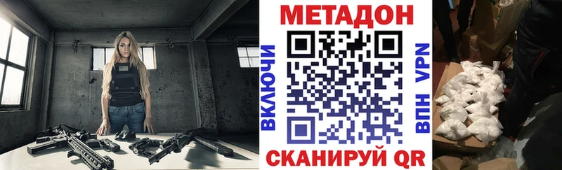 МЕТАДОН VHQ  купить  цена  Пушкино 