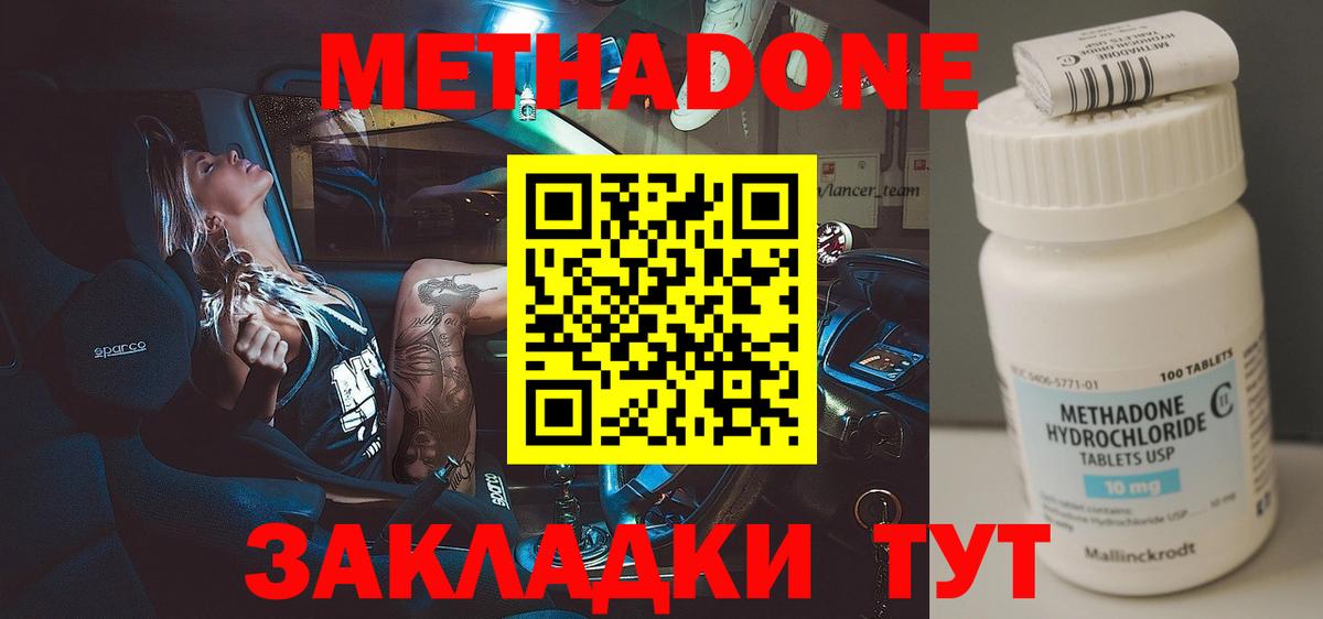 МЕТАДОН VHQ  площадка телеграм  Пушкино  МЕТАДОН белоснежный  Вход с VPN 