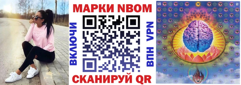 что такое наркотик  Пушкино  Марки N-bome 1,5мг 