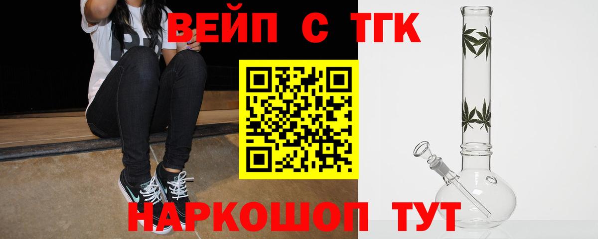Пушкино  ТГК концентрат  Дистиллят ТГК THC oil  Вход с VPN 