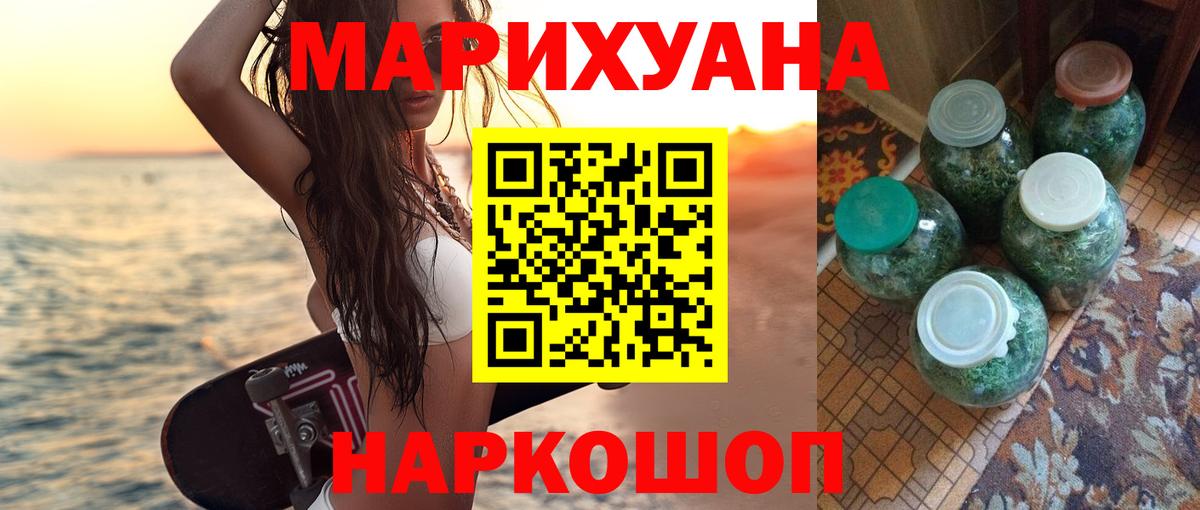 Шишки марихуана сатива  Марихуана VHQ  Бошки марихуана Amnesia  Пушкино  Вход с VPN 